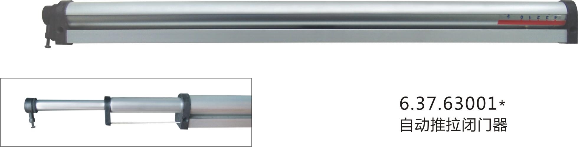 Automatic Sliding Door Closer1959 X 498